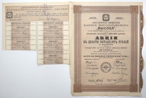 Tow. of Portland-Cement Factories HIGH, 250 rubles 1909 - number 0008