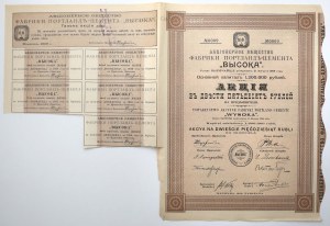 Tow. of Portland-Cement Factories HIGH, 250 rubles 1909 - number 0009