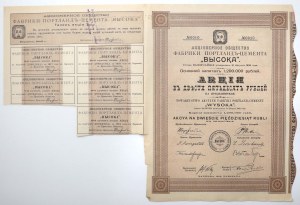 Tow. of Portland-Cement Factories WYSO, 250 rubles 1909 - number 0010