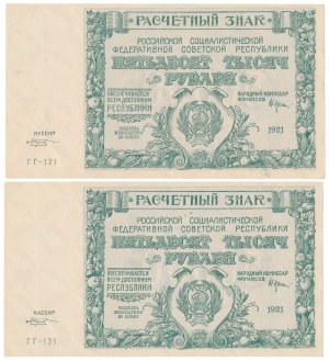 Rosja, 50.000 Rubli 1921 - zestaw (2szt)