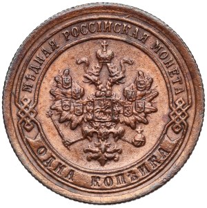 Russia, Nicholas II, Kopiejka 1898, St. Petersburg