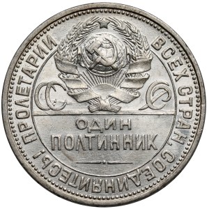 Rosja / ZSRR, Połtinnik 1926 PŁ
