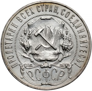 Russie / RFSR, Rouble 1921 AG