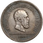 Rosja, Aleksander III, Rubel koronacyjny 1883