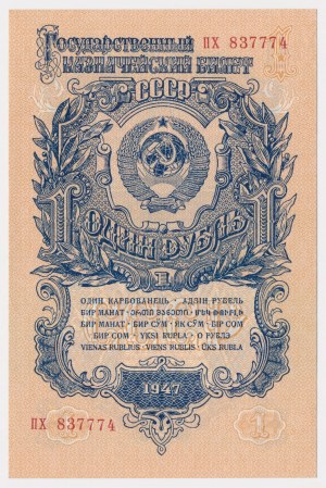 Russia, 1 Ruble 1947