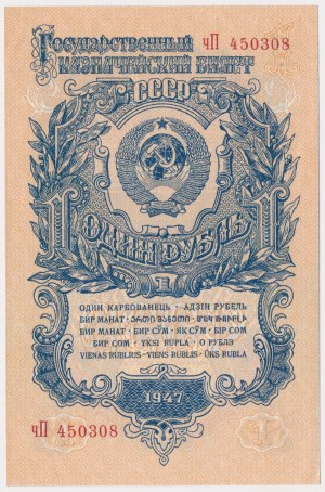 Russia, 1 Ruble 1947