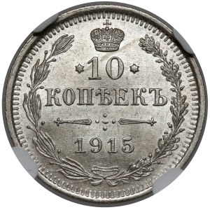 Russia, Nicholas II, 10 kopecks 1915, St. Petersburg