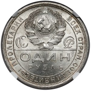 Russia / USSR, Ruble 1924 P£