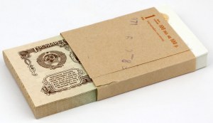 Russia, Bank Parcel 1 Ruble 1961