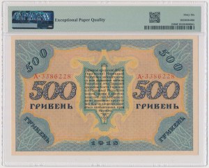 Ukraine, 500 Hryvnia 1918