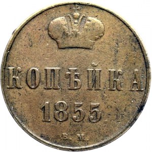 Russian partition, Alexander II, Kopiejka 1855 BM, Warsaw