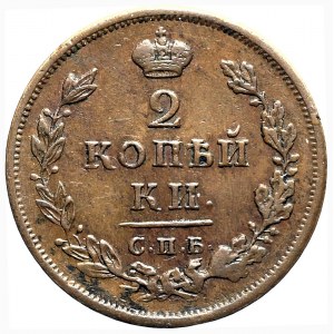 Russia, Alexander I, 2 kopecks 1812, St. Petersburg
