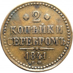 Russia, Nicholas I, 2 kopecks silver 1841 EM