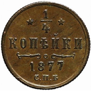 Russia, Alexander II, 1/4 Copycat 1877 СПБ