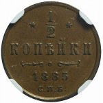 Russia, Alexander III, 1/2 kopecks, 1885 СПБ, St. Petersburg