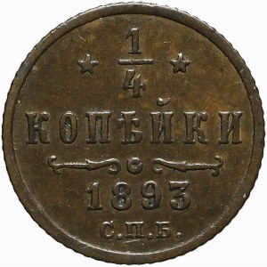 Russia, Alexander III, 1/4 Kopiejki 1893 СПБ
