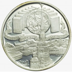 Russia, Commemorative Medal 2003, Numismatist Grand Prince George Mikhailovich
