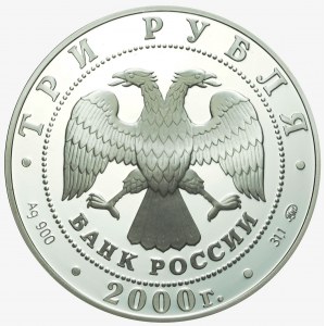 Russia, 3 rubles 2000, European Football Championship 2000