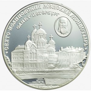 Russia, 3 rubles 2002, St. John Rylsky Monastery in St. Petersburg