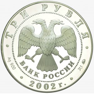 Russia, 3 rubles 2002, Resurrection Cathedral