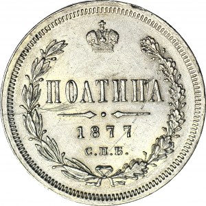 Russia, Alexander II, Poltina (1/2 ruble) 1877 НІ, St. Petersburg