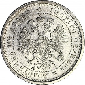 Russia, Alexander II, Poltina (1/2 ruble) 1877 НІ, St. Petersburg