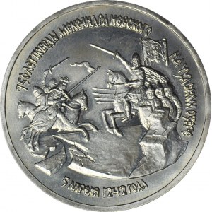 Russia, 3 rubles 1992, 750th anniversary of Alexander Nevsky's victory