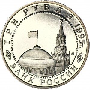 Russia, 3 rubles 1995, World War II - Berlin