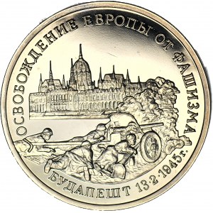 Russia, 3 rubles 1995, World War II - Budapest