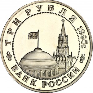 Russia, 3 rubles 1995, World War II - Budapest