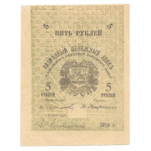 ROSJA - Aszchabad - 5 rubli 1919 -