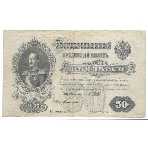 ROSJA - 50 rubli 1899 - AC - 