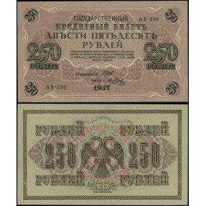 Russia, 250 rubles, 1917