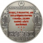 Belarus 20 Roubles 2017 Francisk Skoryna Way Vilnius