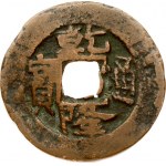 China Sinkiang Province 10 Cash (1736-1795)