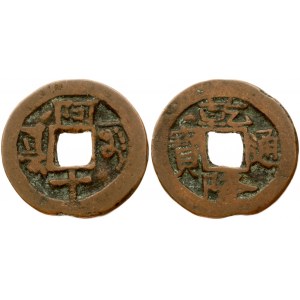China Sinkiang Province 10 Cash (1736-1795)