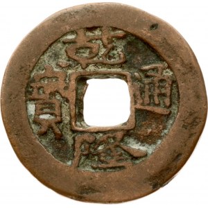 China Sinkiang Province 10 Cash (1736-1795)