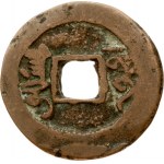 China Sinkiang Province 10 Cash (1736-1795)