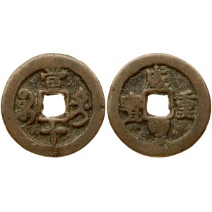 China Sinkiang Province 10 Cash (1851-1861)