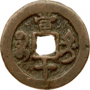 China Sinkiang Province 10 Cash (1851-1861)