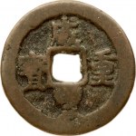 China Sinkiang Province 10 Cash (1851-1861)