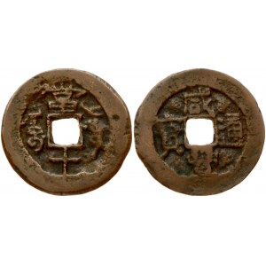 China Sinkiang Province 10 Cash (1851-1861)
