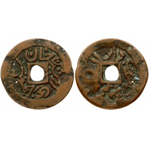 China Sinkiang Province 10 Cash (1862-1867)