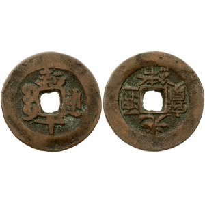 China Sinkiang Province 10 Cash (1875-1908)