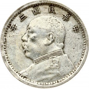 China 1 Yuan (1914) 'Fat Man dollar' FORGERY