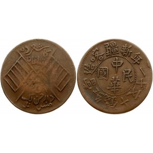 China Sinkiang Province 10 Cash ND (1921)