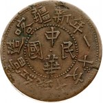 China Sinkiang Province 10 Cash ND (1921)