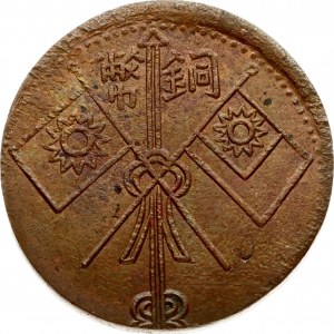 China Sinkiang Province 10 Cash ND(1929) Kashgar