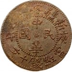 China Sinkiang Province 10 Cash ND(1930) Kashgar