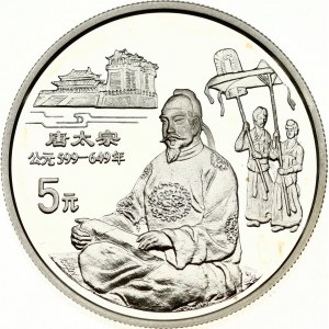 China 5 Yuan 1995 Tang Taizong